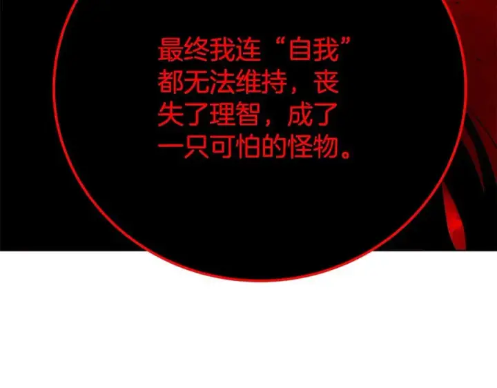 《神的打工世界》第90话 上一任剑神图204