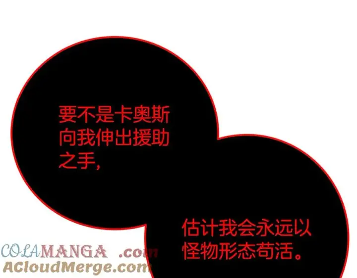 《神的打工世界》第90话 上一任剑神图205