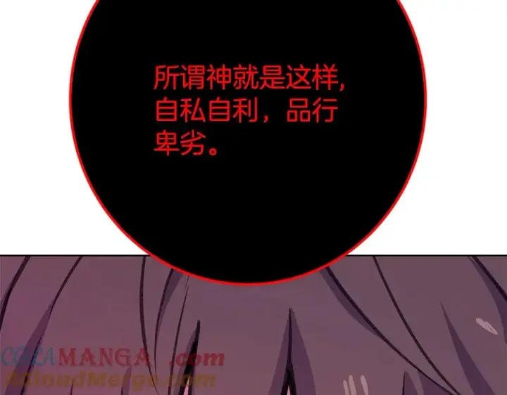 《神的打工世界》第90话 上一任剑神图209