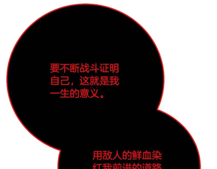 《神的打工世界》第90话 上一任剑神图212
