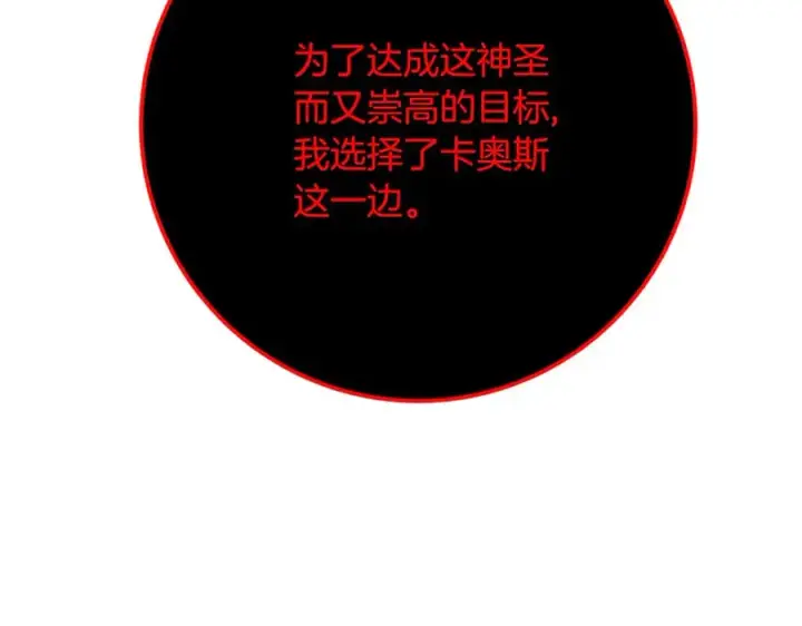 《神的打工世界》第90话 上一任剑神图216