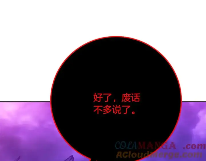 《神的打工世界》第90话 上一任剑神图217