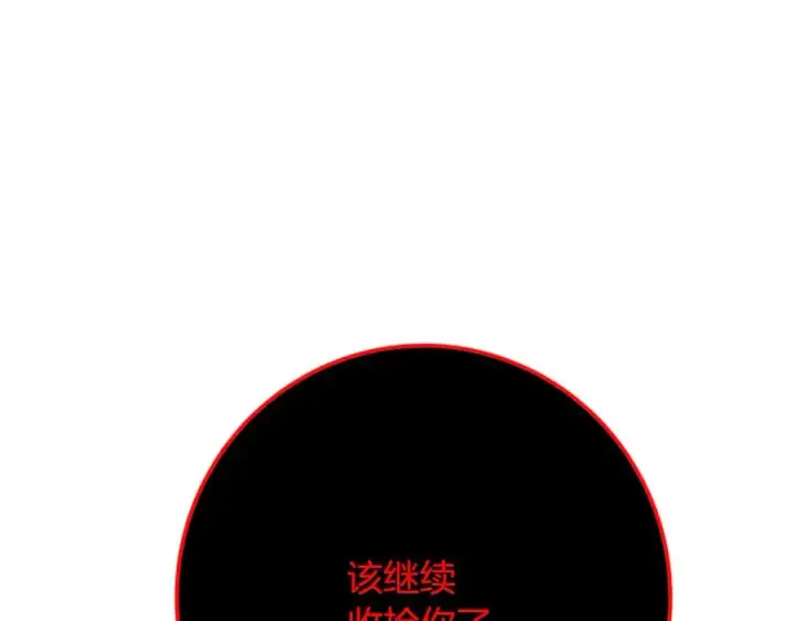 《神的打工世界》第90话 上一任剑神图220