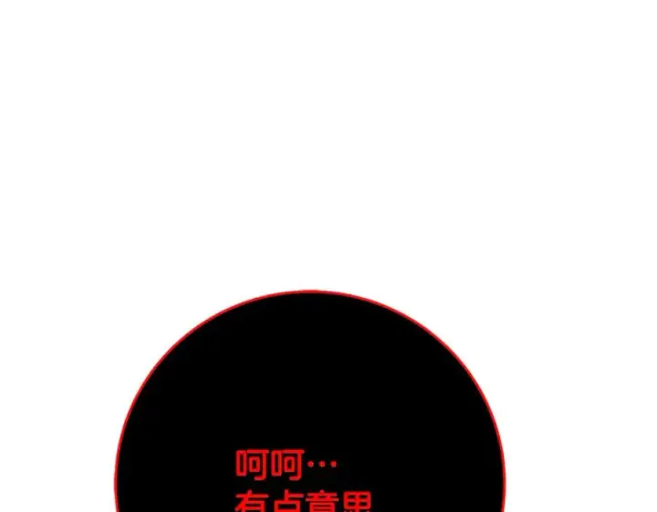 《神的打工世界》第90话 上一任剑神图27