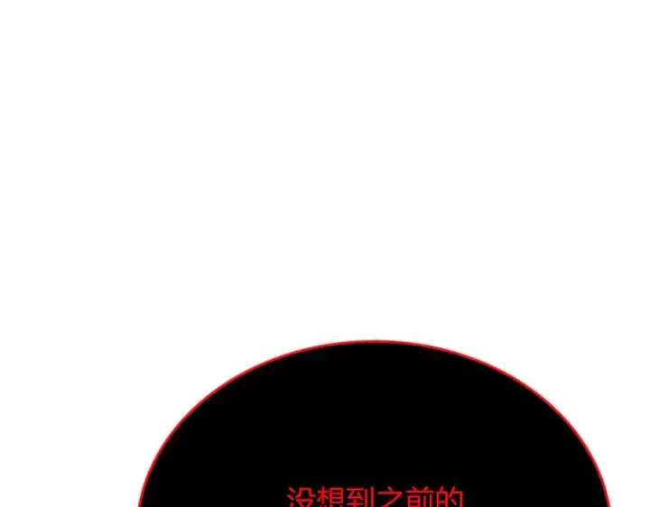 《神的打工世界》第90话 上一任剑神图32