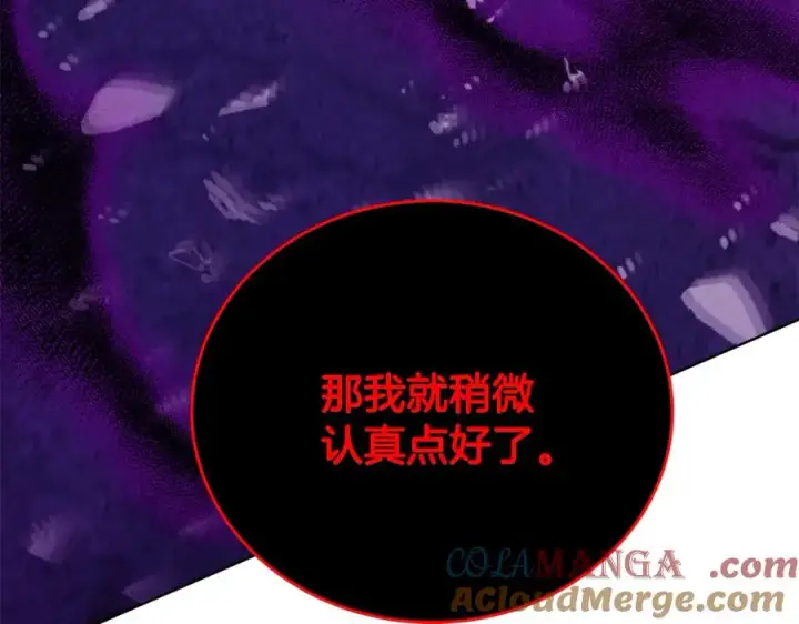 《神的打工世界》第90话 上一任剑神图37