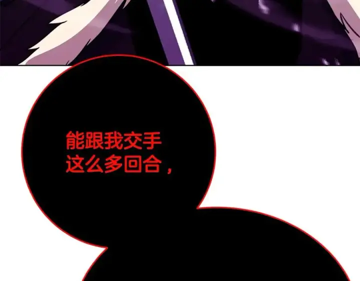 《神的打工世界》第90话 上一任剑神图55