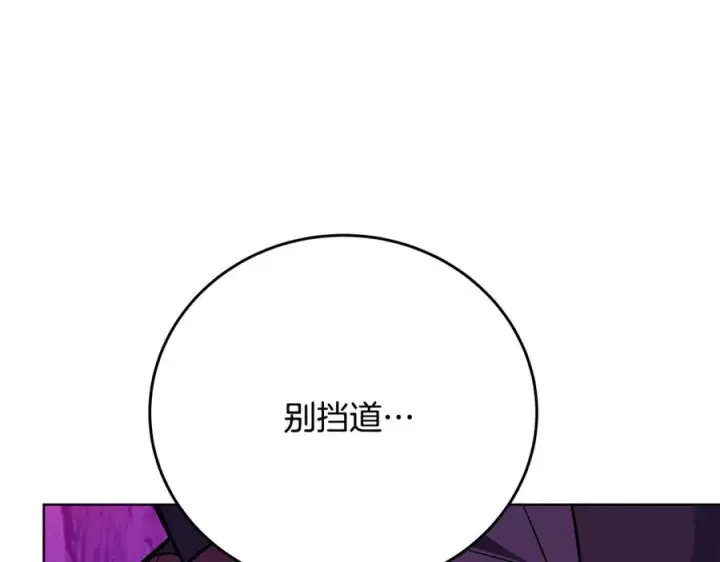 《神的打工世界》第90话 上一任剑神图66