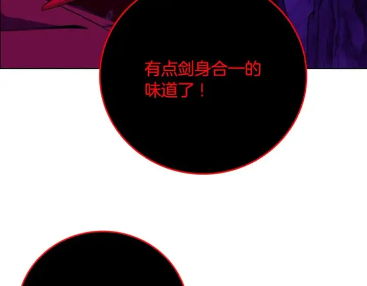 《神的打工世界》第90话 上一任剑神图76