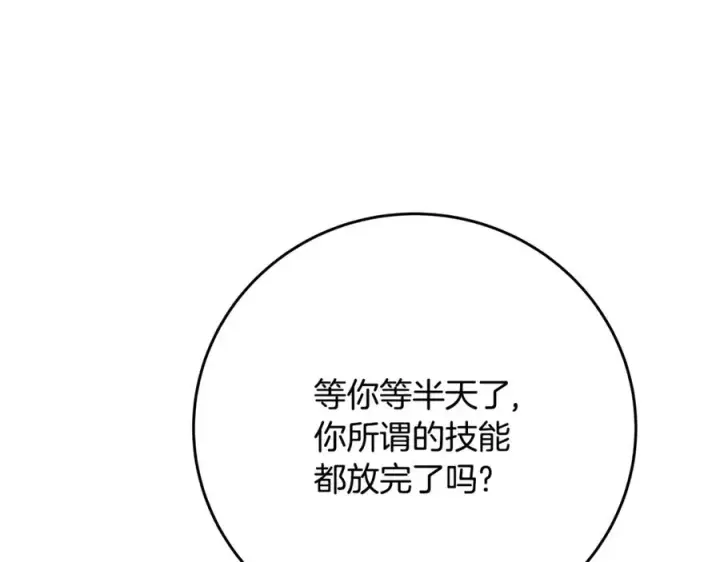 《神的打工世界》第91话 记忆融合图100