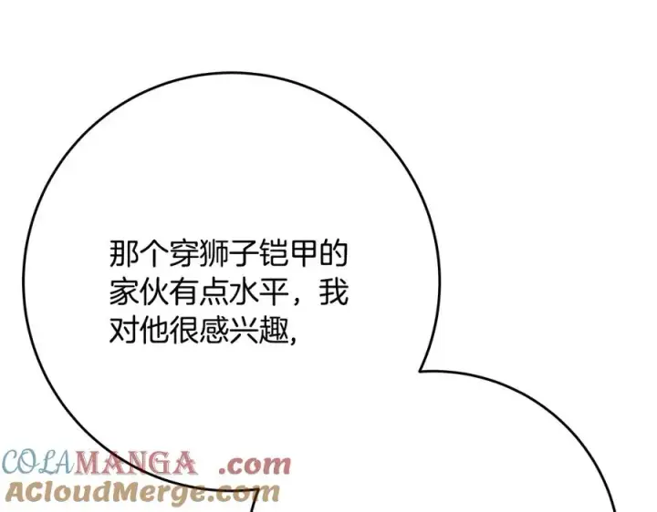《神的打工世界》第91话 记忆融合图105