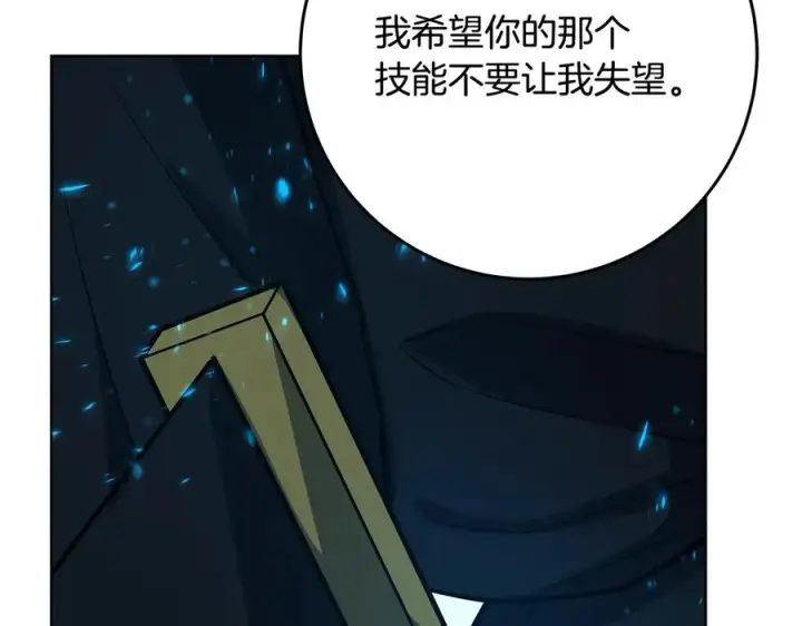 《神的打工世界》第91话 记忆融合图106