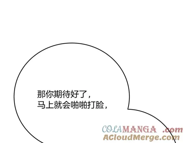 《神的打工世界》第91话 记忆融合图109