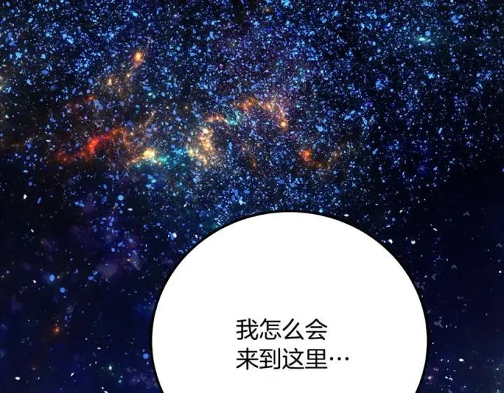 《神的打工世界》第91话 记忆融合图122
