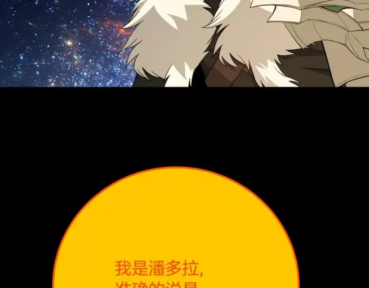 《神的打工世界》第91话 记忆融合图132