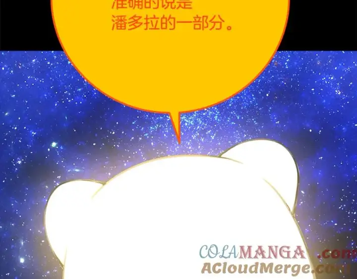 《神的打工世界》第91话 记忆融合图133