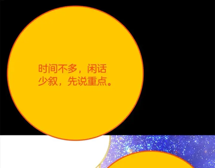 《神的打工世界》第91话 记忆融合图136