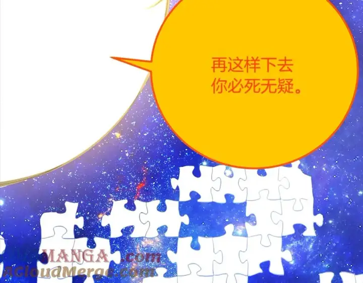 《神的打工世界》第91话 记忆融合图137