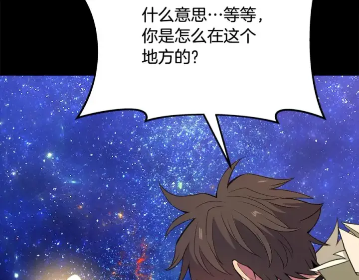 《神的打工世界》第91话 记忆融合图140