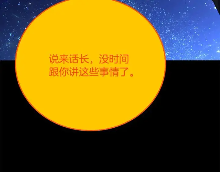 《神的打工世界》第91话 记忆融合图142
