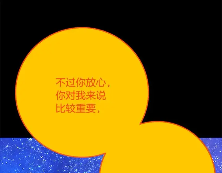 《神的打工世界》第91话 记忆融合图143