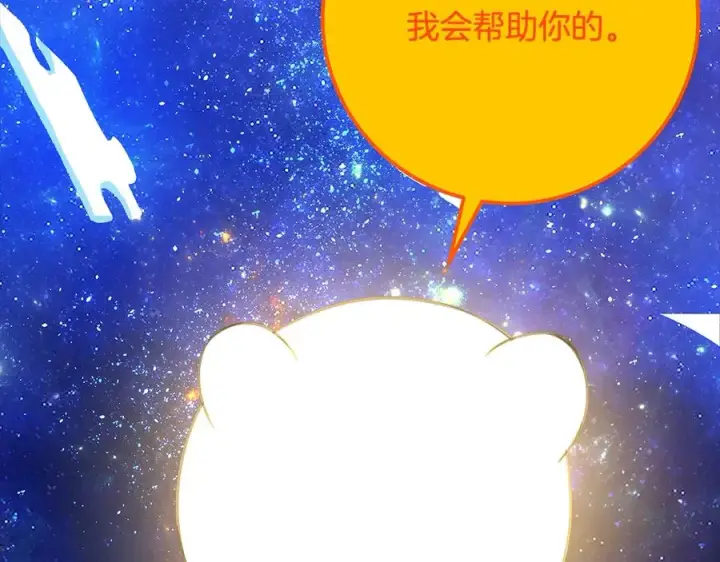 《神的打工世界》第91话 记忆融合图144