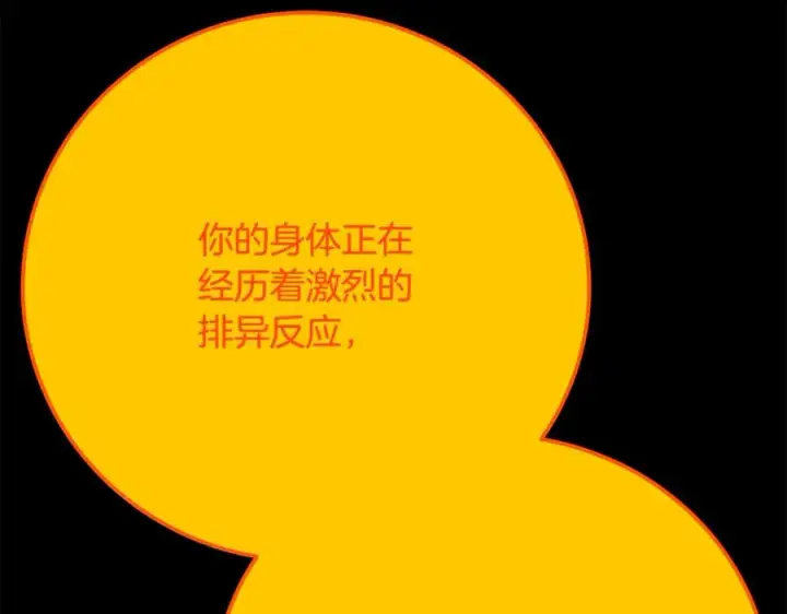 《神的打工世界》第91话 记忆融合图147