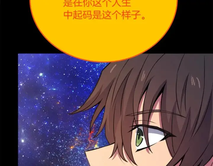 《神的打工世界》第91话 记忆融合图152