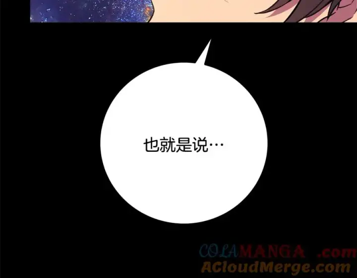 《神的打工世界》第91话 记忆融合图153