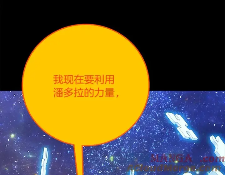 《神的打工世界》第91话 记忆融合图157