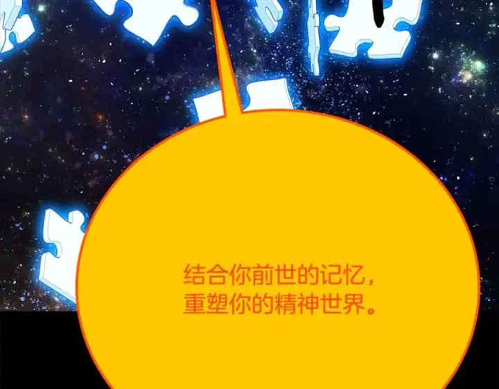 《神的打工世界》第91话 记忆融合图159