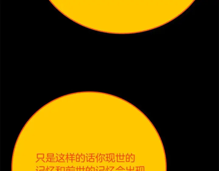 《神的打工世界》第91话 记忆融合图160