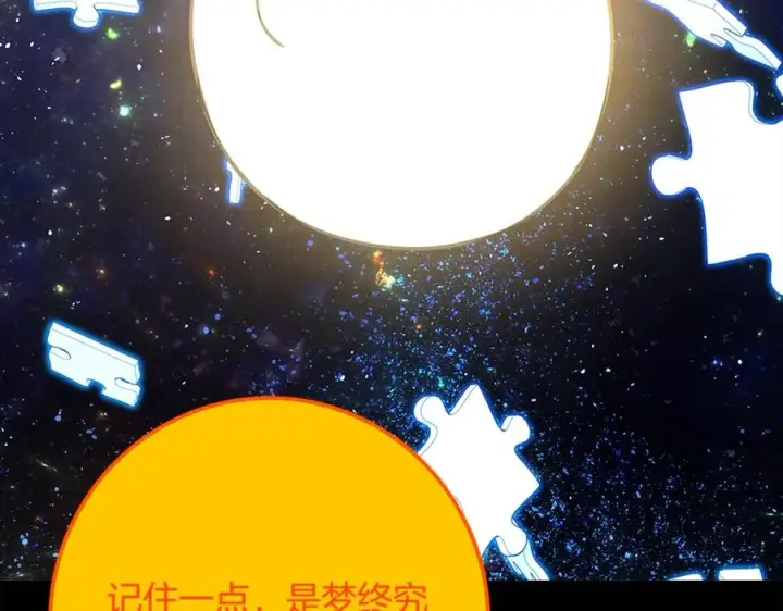 《神的打工世界》第91话 记忆融合图162