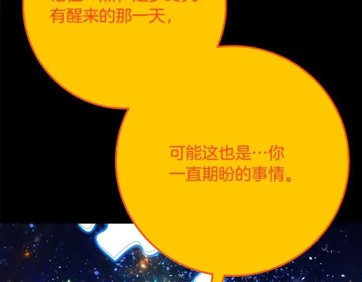 《神的打工世界》第91话 记忆融合图163