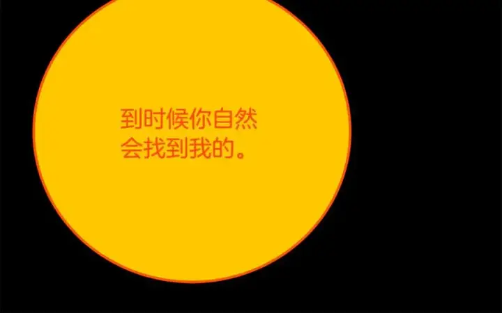 《神的打工世界》第91话 记忆融合图167