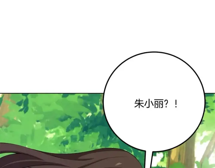 《神的打工世界》第91话 记忆融合图183