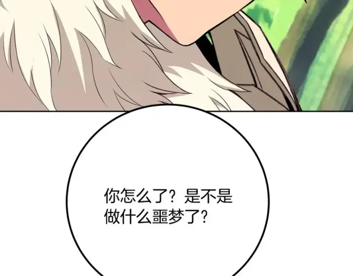 《神的打工世界》第91话 记忆融合图191