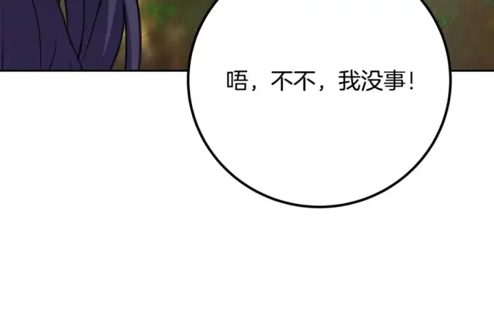 《神的打工世界》第91话 记忆融合图203