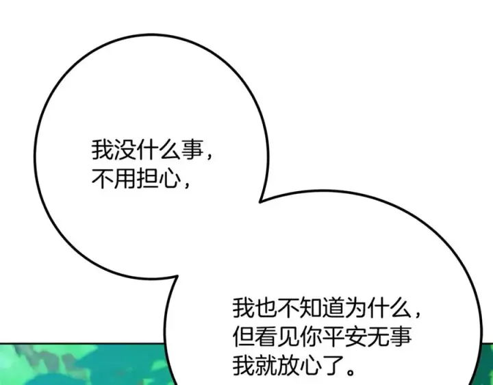 《神的打工世界》第91话 记忆融合图204