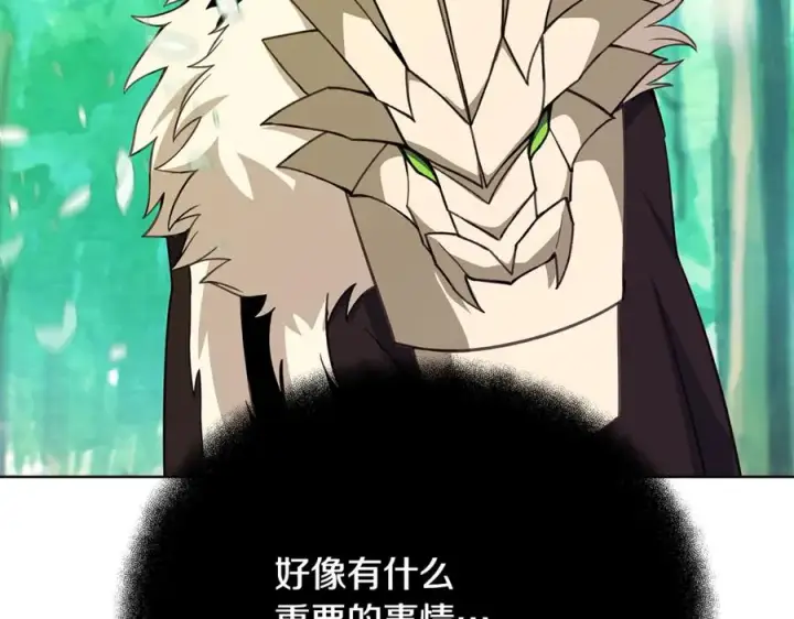《神的打工世界》第91话 记忆融合图212
