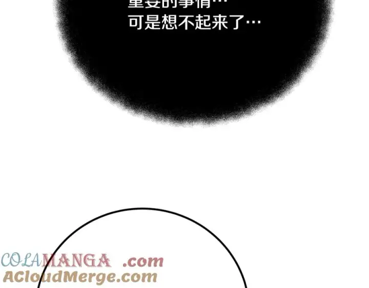 《神的打工世界》第91话 记忆融合图213