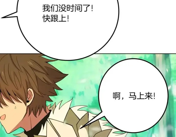 《神的打工世界》第91话 记忆融合图214