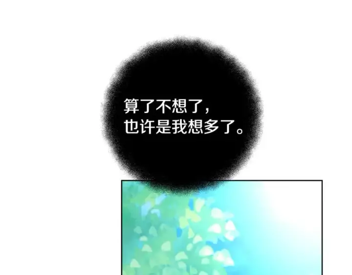 《神的打工世界》第91话 记忆融合图216