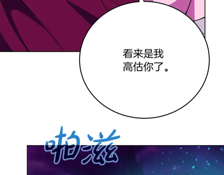 《神的打工世界》第91话 记忆融合图32