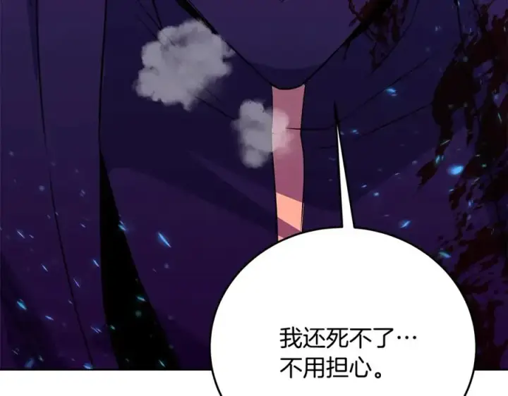 《神的打工世界》第91话 记忆融合图46