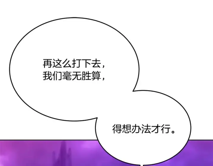 《神的打工世界》第91话 记忆融合图48