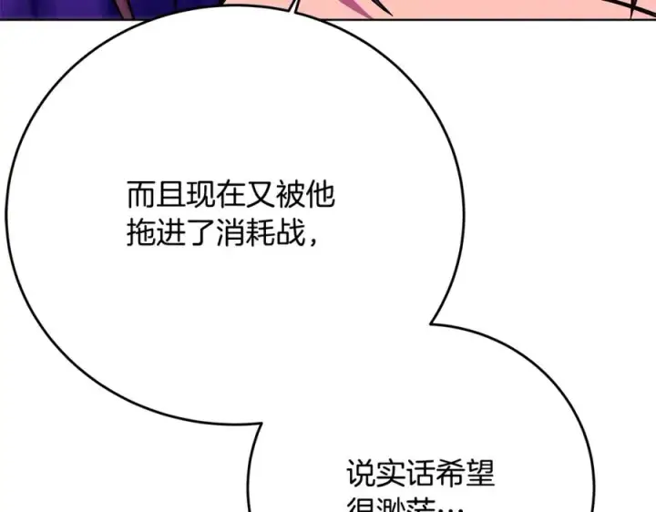 《神的打工世界》第91话 记忆融合图52