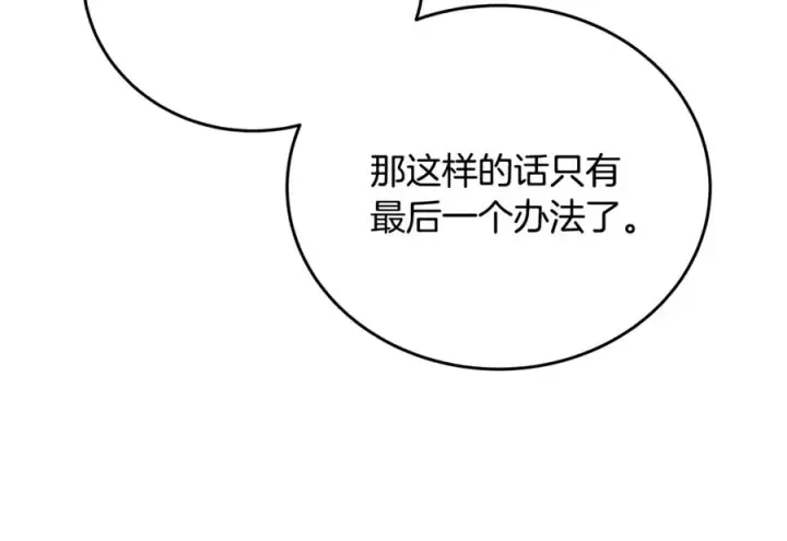 《神的打工世界》第91话 记忆融合图55