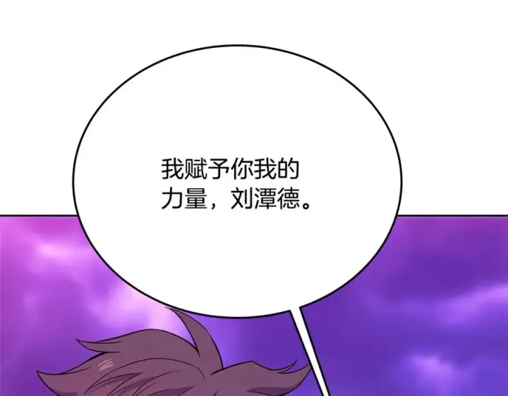 《神的打工世界》第91话 记忆融合图56