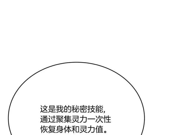《神的打工世界》第91话 记忆融合图59
